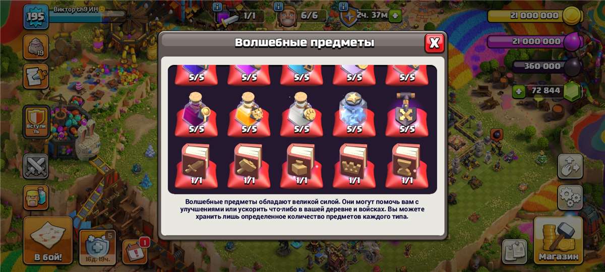 продажа аккаунта к игре Clash of Clans